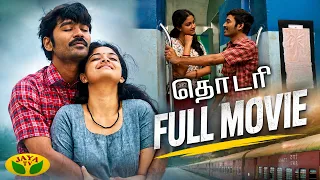 Thodari Full Movie | Dhanush | Keerthy Suresh | karunakaran | Prabhu Solomon | D.Imman | Jaya Tv