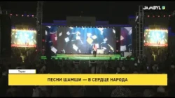 The Songs of Shamshi in the Hearts of the People