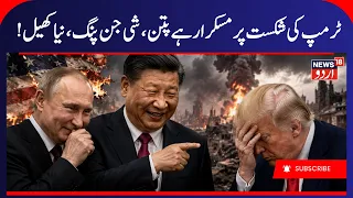DID THEY HELP IRAN? US Lawmakers Blame China & Russia For Deadly Jordan Base Attack | Gulf | N18G