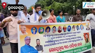 Bhubaneswar News: ଓଡ଼ିଶା ବନ୍ଦ ଡାକରା ପ୍ରଭାବ ଭୁବନେଶ୍ୱରରେ କିପରି ପଡିଛି ଦେଖନ୍ତୁ