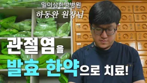 [토크닥터] 토닥 185회 퇴행성 무릎 관절염, 여성에게 더 흔하다고??