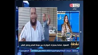 Starting Fresh with Dr. Rehab Fares | The Truth About Coffee Adulteration 7/23/2026