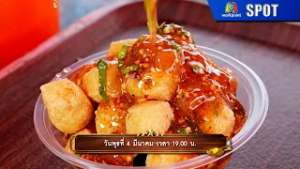 ปัญญา 5 ดาว | EP.293 | 4 มี.ค. 69 | SPOT