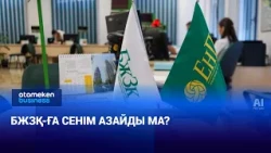 БЖЗҚ-ға сенім азайды ма? Қазақстандықтар 179 млрд теңгесін жеке компанияларға берді