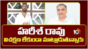 హరీశ్ రావు విచక్షణ లేకుండా మాట్లాడుతున్నారు | Balmoori Vekat Counter To Harish Rao | 10TV News