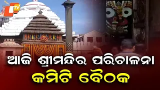 Shree Mandir Managing Committee Meeting to Review Rath Yatra 2026