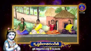 Promo || Krishnaleelatarangini || Every Friday at 9Pm || 06-03-2026 || SVBC TTD