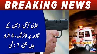 Landi Kotal: Firing over land dispute, 4 killed, 7 injured