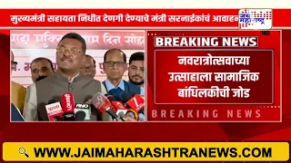 Pratap Sarnaik Farmer Help | मुख्यमंत्री सहायता निधीसाठी मंत्री सरनाईकांचा पुढाकार
