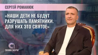 Мастер по камню, "Человек года–2025" Гомельской области | Сергей Романюк | Скажинемолчи
