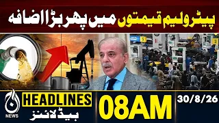 PIMS Inquiry | Major Action | Government Decision | PIMS Hospital | 08AM HEADLINES