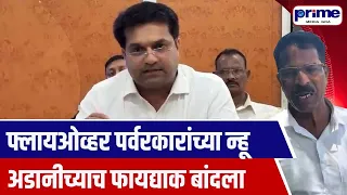 Porvorim Flyover Built for Adani’s Benefit, Alleges Congress