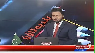 Baldiyat News | Karachi Updates | Metro1 News | 10 Sep 2026