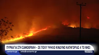 Πυρκαγιά στη Σαμοθράκη – Σε πολύ υψηλό κίνδυνο κατηγορίας 4 το νησί