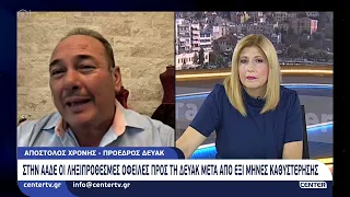 Στην ΑΑΔΕ οι ληξιπρόθεσμες οφειλές προς τη ΔΕΥΑΚ μετά από έξι μήνες καθυστέρησης