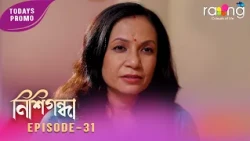 Nishigandha - নিশিগন্ধা | Promo | 19th Oct 2026 | Ep No 31