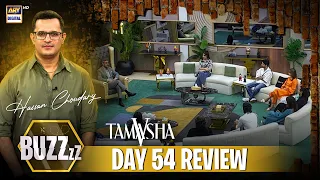 Buzz X Tamasha 5 | Day 54 | Review | Hassan Choudary | ARY Digital