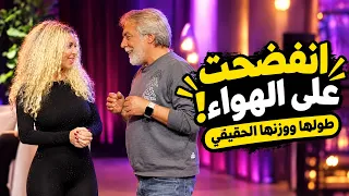 جوانا كركي تُقاس على الهواء وتطلق تصريحات نارية عن الوسط الفني!