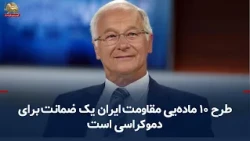 Conference in Berlin, Crisis in Iran and the Democratic Solution, Martin Patzelt