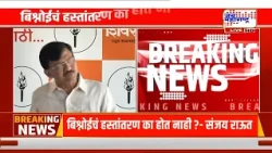 Sanjay Raut On Amit Shah : लॉरेन्स हे फक्त नाव खरा चेहरा शाहांचा, राऊतांची टीका | Marathi News