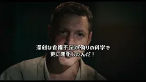 『真実の種』｜2月7日(土)よる9時20分~放送｜BS12