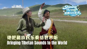 Shining Through | Bringing Tibetan sounds to the world