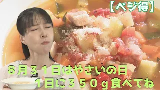 [Veggie Tips] Kitchen Edition & Vegetable Day