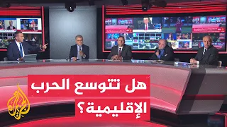 نقاش الساعة - قواعد اشتباك جديدة وتصعيد إقليمي يتجاوز حرب الوكلاء