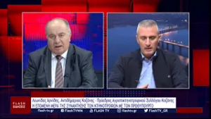 Λεωνίδας Αρνίδης: Η ΕΠΟΜΕΝΗ ΜΕΡΑ ΤΗΣ ΣΥΝΑΝΤΗΣΗΣ ΤΩΝ ΚΤΗΝΟΤΡΟΦΩΝ ΜΕ ΤΟΝ ΠΡΩΘΥΠΟΥΡΓΟ