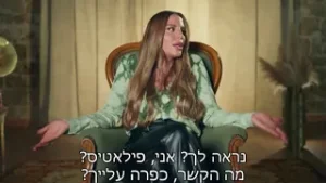 איך הגיבה נסרין כשחמותה לקחה אותה לשיעור פילאטיס? תכינו את שרירי רצפת האגן שלכם! ?