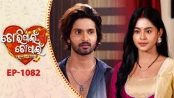 Tori Pain To Pain  | FULL EP - 1082 | 17th Oct 2026 | Odia Serial |  Tarang TV | Tarang Plus
