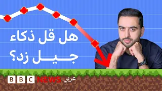 لماذا تنخفض نتائج اختبارات جيل زد؟