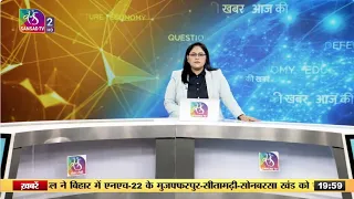 Today's News | 8 PM | August 19, 2026