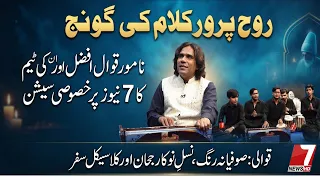 The Rise of Classical Qawwali: Afzal & Party’s Soul-Stirring Performance