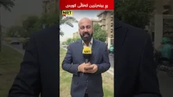 گۆڕانکاریی لە بەشێک لە کاندیدەکانى پڕکردنەوەى وەزارەتە بەتاڵەکان و جێگرەکانى زەیدى کرا