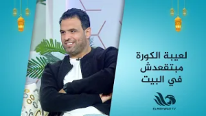 كابتن أحمد جعفر: لعيبة الكورة مبتقعدش في البيت.. والغندور يعلق كلنا بنخاف من زوجتنا