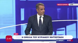 Κ. Μητσοτάκης: 400€ σε όλους τους συνταξιούχους - Επίδομα Χριστουγέννων 500€ σε δημοσίους υπαλλήλους
