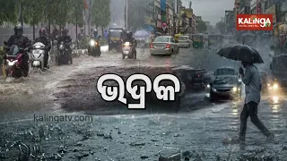 Baitarani Floods Again; 3 Feet of Water Submerges NH in Bhadrak || Kalinga TV