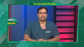 ఐటీ ఉద్యోగుల్లో టెక్ నెక్ సిండ్రోమ్‌! | Tech neck syndrome in IT professionals! | Sukhibhava