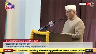 Vice-President's Address | Platinum Jubilee of Gordhandas Seksaria College of Yoga in Maharashtra