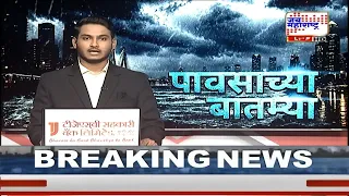 Akola - Washim Rain : मराठवाड्यात पावसाचा जोर, अनेक नद्यांना पूर, पूल गेले वाहून | Marathi News