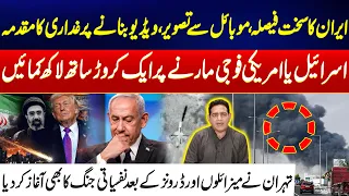New Twist In US-Iran War - Iran’s New Strategy Beyond Missiles & Drones - Big Setback To US & Israel