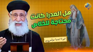 Did the Virgin Mary need salvation? ❗️❓ Q&A with Father Armia Boulous #AlhorriaChannel