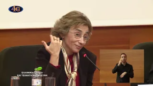 Ελληνική γλώσσα και τεχνητή νοημοσύνη Δ΄ μέρος | 66ο Παιδαγωγικό Συνέδριο «Μέγας Βασίλειος»