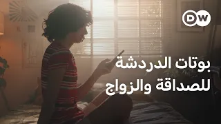 هل يمكن أن يصبح الذكاء الاصطناعي صديقًا أو شريكًا عاطفيًا؟ | كليك