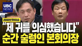 Park Kyun-taek brings up Kim Tae-kyu’s ‘not an insurrection’ remark… What did he demand at the en...