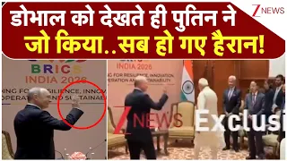 Putin In India : डोभाल को देखते ही पुतिन ने जो किया..सब हो गए हैरान! I BRICS Summit 2026 Update IZEE