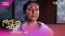 Rikta Rajani - ৰিক্ত ৰজনী | Promo | 13th Oct 2026 | Episode No 86