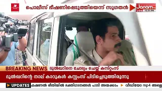 നാല് മണിക്കൂർ പൊലീസ് കസ്റ്റഡിക്ക് ശേഷം തിരുവനന്തപുരത്തെ BJP കൗൺസിലർ ആർ സുഗതനെ ജയിലിലേക്ക് മാറ്റി