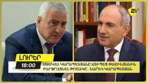 Սամվել Կարապետյանը ստիպեց Փաշինյանին բարձրացնել թոշակը․ Նարեկ Կարապետյան
